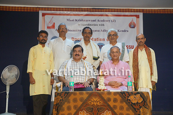 ತೆಂಕುತಿಟ್ಟಿನ ಯಕ್ಷಗಾನ ಪದ್ಯಗಳ ಛಂದಸ್ಸಿನ ದಾಖಲೀಕರಣದ ಕಾರ್ಯಾಗಾರ